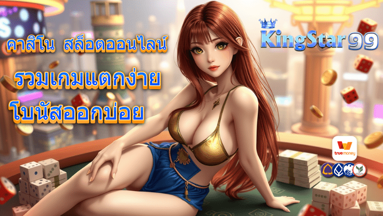 kingstar99